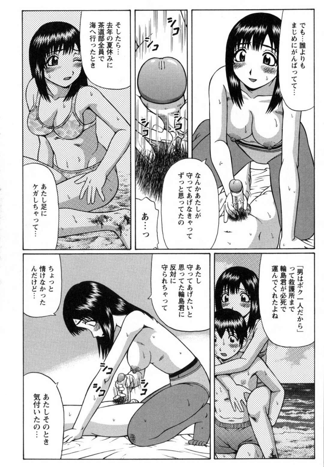 【エロ漫画】セックスで誘惑してくるかわいい先輩の美女…逆レイプに手コキしてトロ顔に快楽堕ちしちゃう！【にったじゅん：告白】