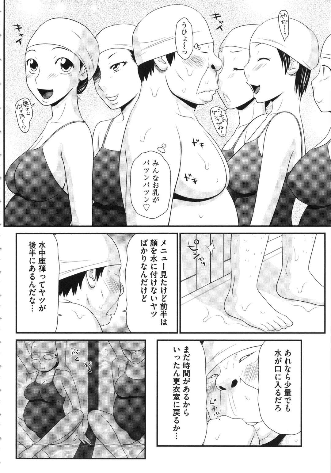 【エロ漫画】襲われちゃう宅配便のお姉さん…イチャイチャとバックの中出しセックスでトロ顔に快楽堕ちしちゃう！【伊駒一平：奇跡のザ―汁 【番外編】】