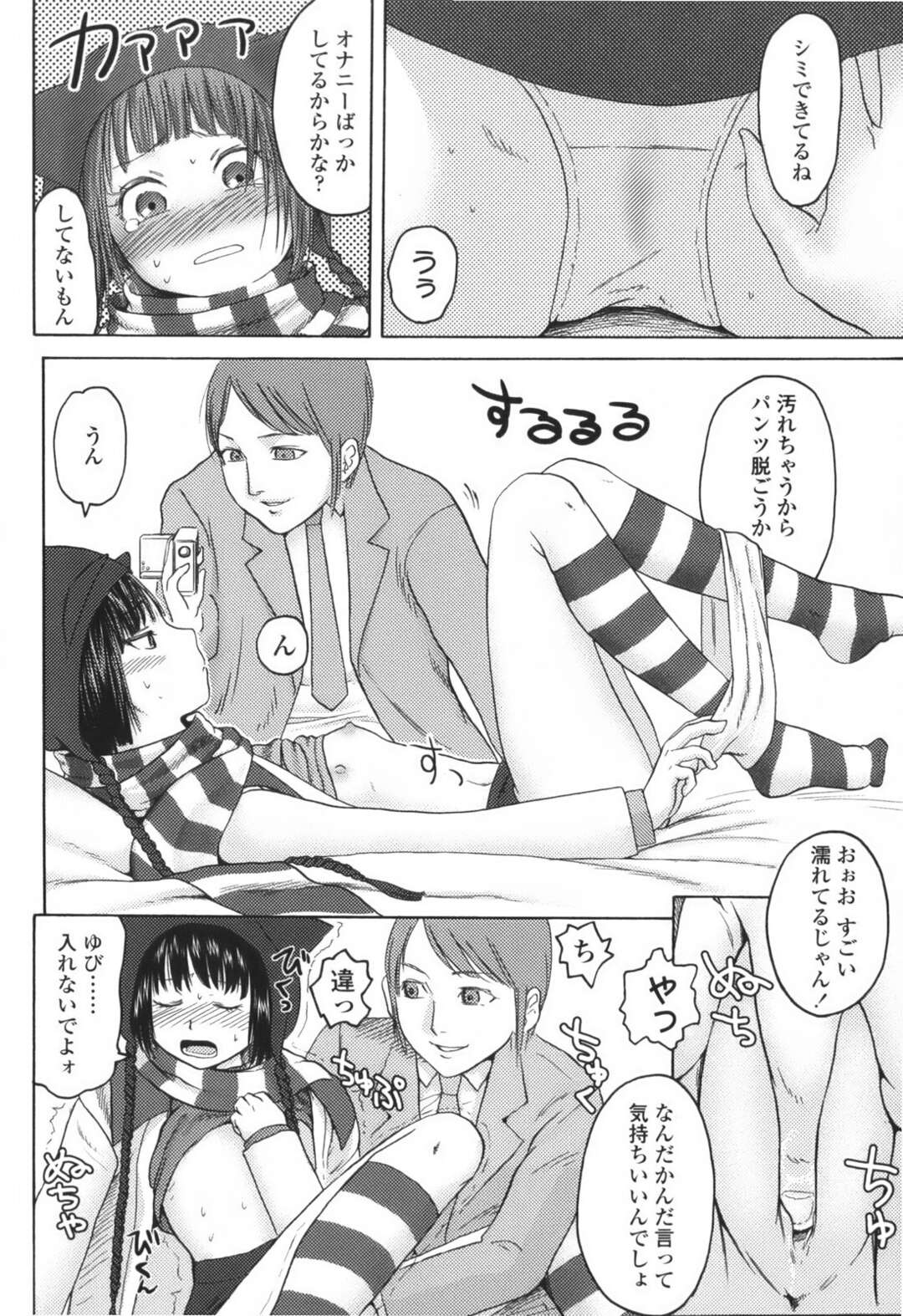 【エロ漫画】お兄ちゃんに襲われちゃう恥ずかしがり屋な妹…イチャイチャと乳首舐めされちゃってトロ顔に快楽堕ちしちゃう！【東山翔：Carry on Brother】