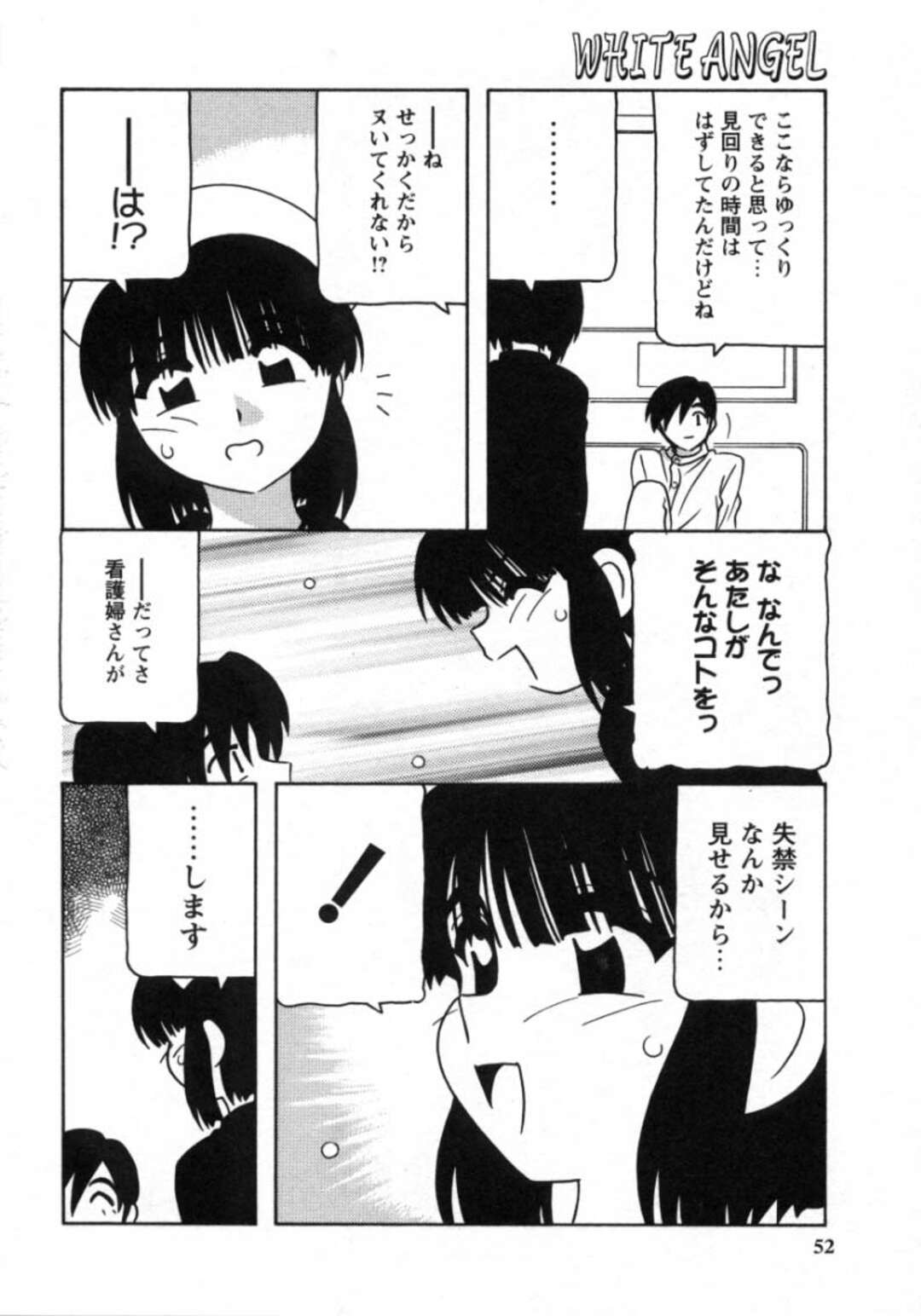 【エロ漫画】逆に誘惑しちゃう無垢でかわいいナース…逆レイプにフェラしてトロ顔に快楽堕ちしちゃう！【O.RI：Karte：3】