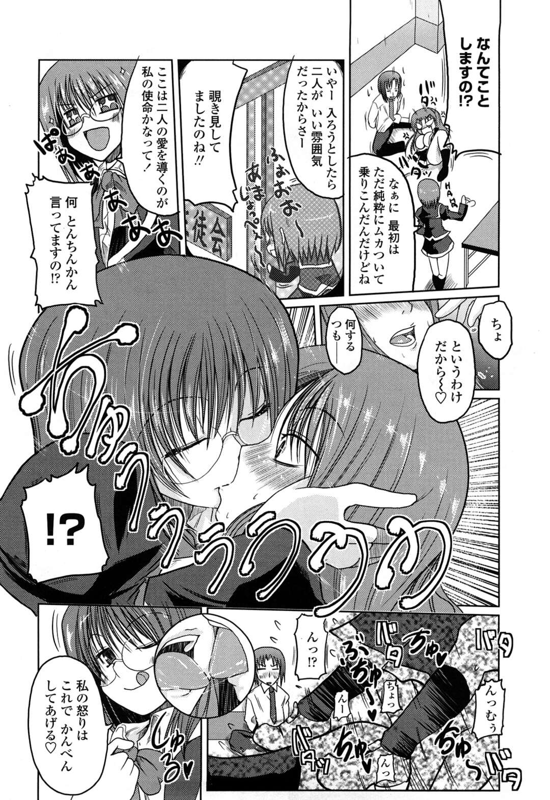 【エロ漫画】緊縛されちゃって調教されちゃう無垢な美少女…中出しセックスでド変態なトロ顔にイチャラブしちゃう！【澤野明：奈々子の日々】