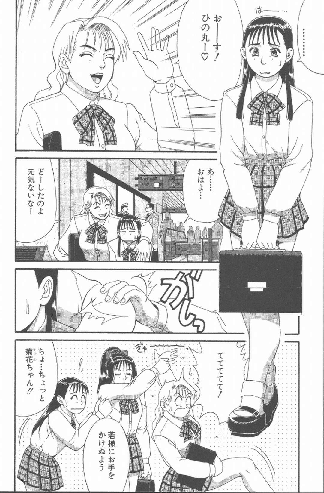 【エロ漫画】襲われちゃう男の娘と襲っちゃう無垢な美少女…イチャイチャとトロ顔セックスで快楽堕ちしちゃう！【彩画堂：Check.5 やって来たお目付役】