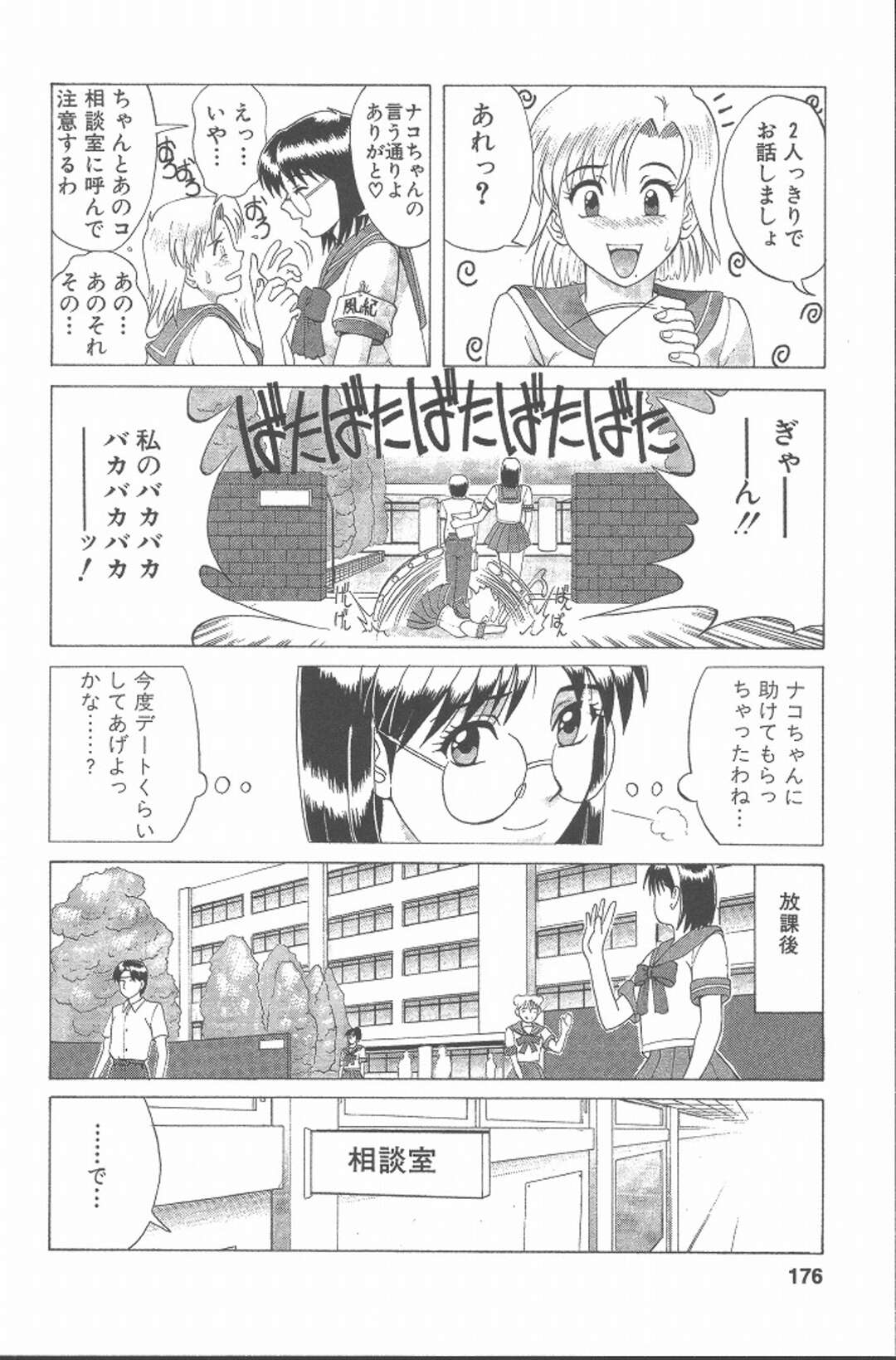 【エロ漫画】ショタに襲われてしまって嬉しいJKの眼鏡のお姉さん…イチャイチャとだいしゅきホールドの中出しセックスしちゃう！【彩画堂：CHECKしてねっ！】