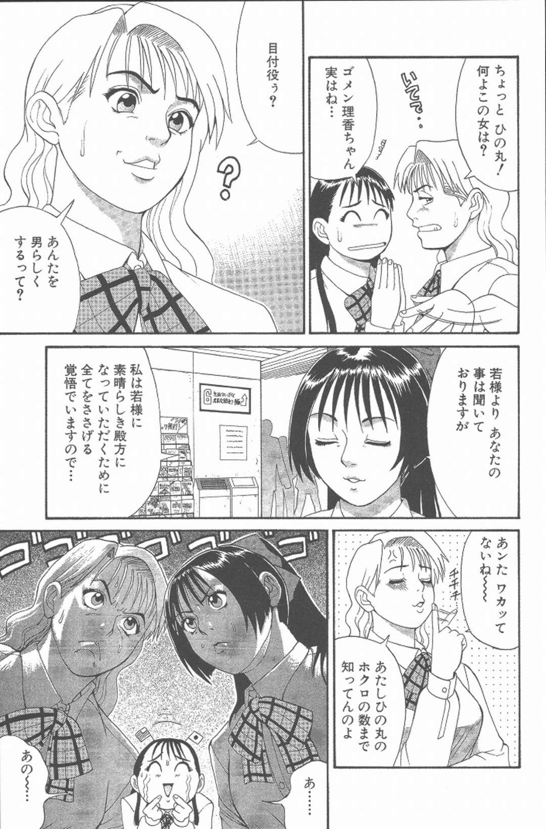 【エロ漫画】襲われちゃう男の娘と襲っちゃう無垢な美少女…イチャイチャとトロ顔セックスで快楽堕ちしちゃう！【彩画堂：Check.5 やって来たお目付役】