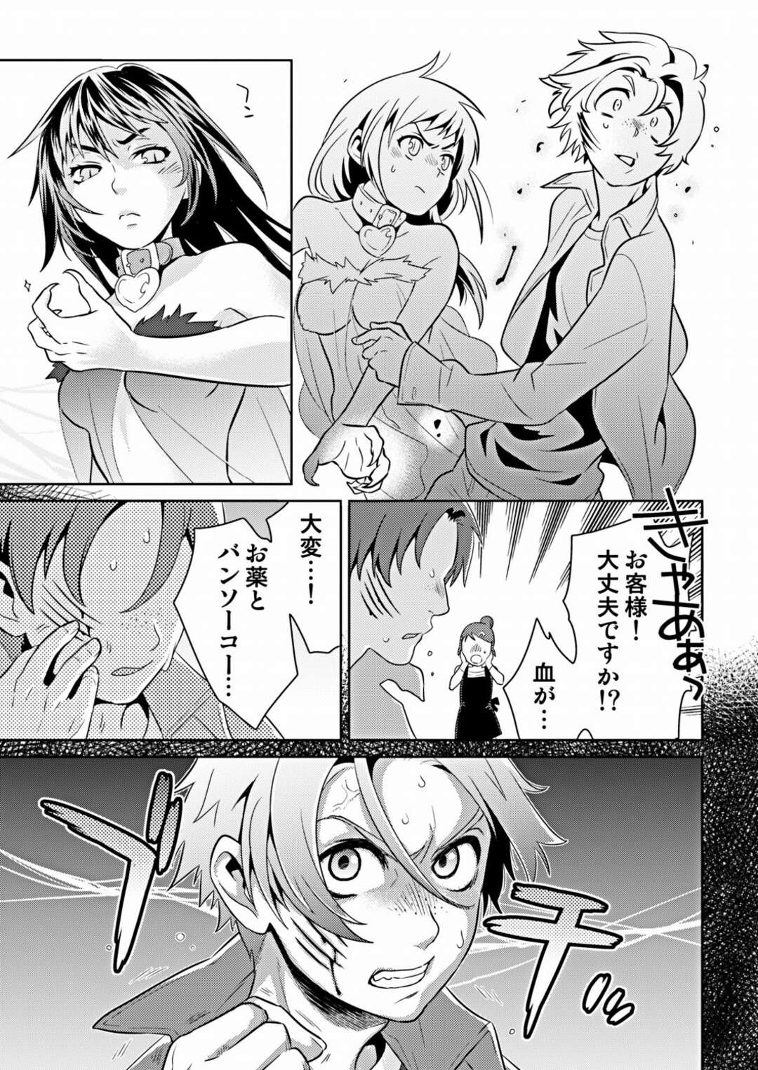 【エロ漫画】逆に誘惑しちゃう無垢でかわいい美女たち…逆レイプにイチャイチャとトロ顔セックスしちゃう！【枝空：Dream Cat Cafe】