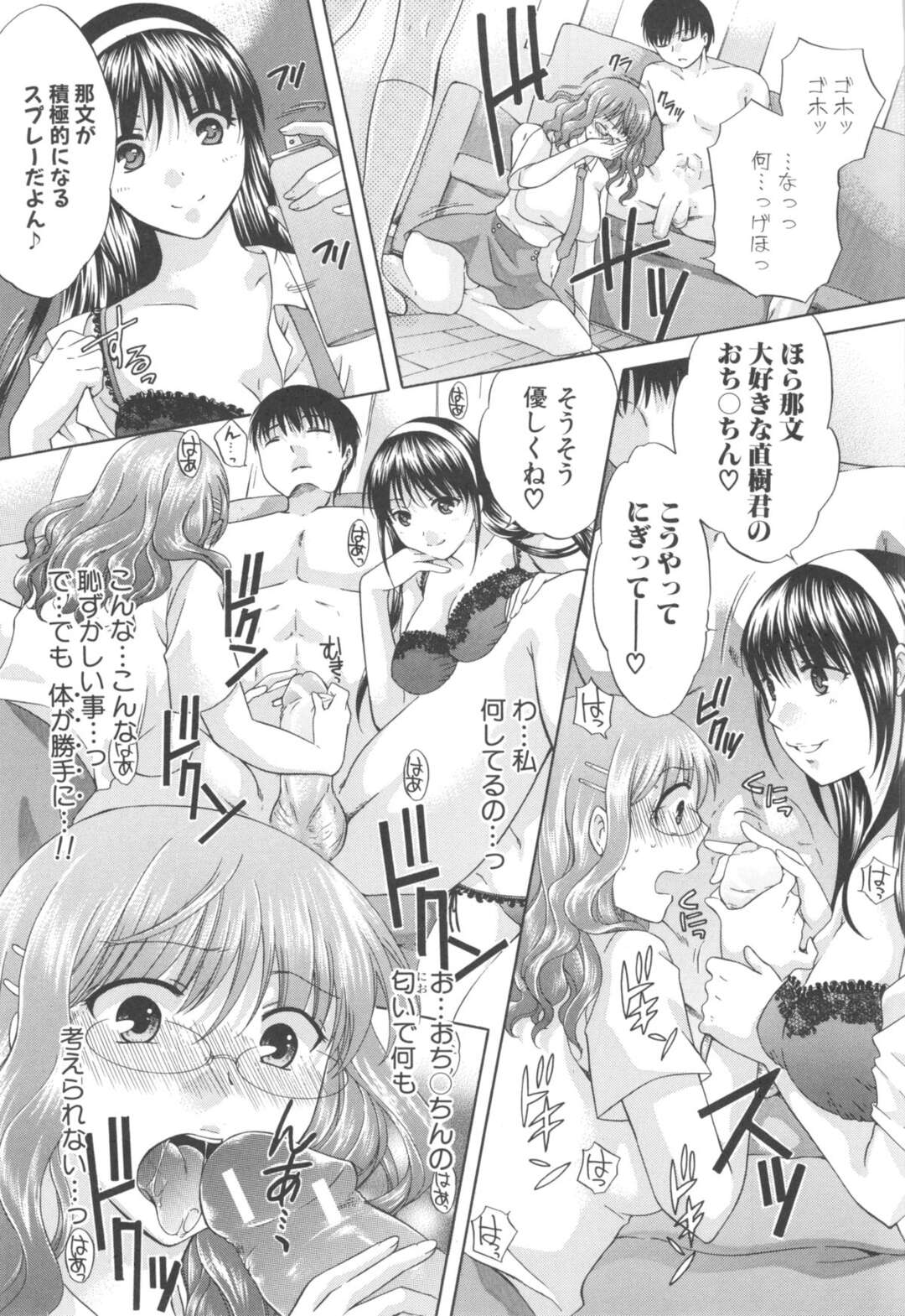 【エロ漫画】好きな男を夜這いしちゃうムッツリな美女とビッチな美女…逆レイプにイチャイチャと3Pセックスしちゃう！【はるさわ：friendship♡】