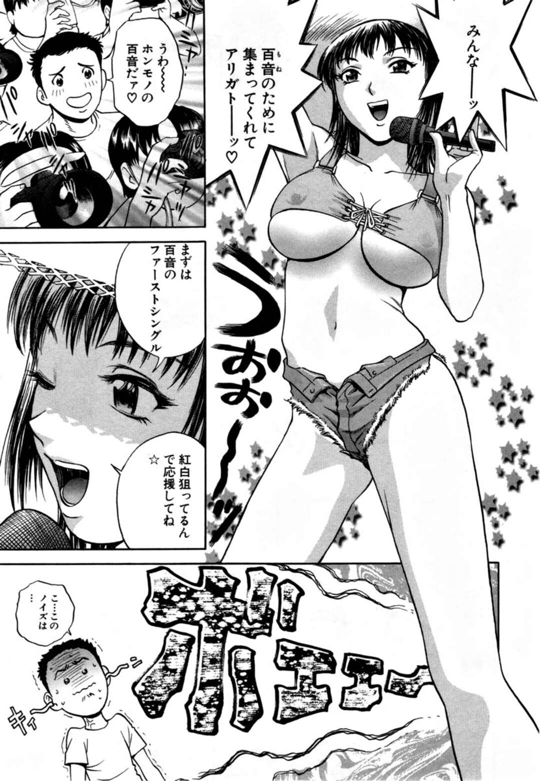 【エロ漫画】海の家で出会った無垢でかわいいアイドルの美女…イチャイチャとフェラしてトロ顔に快楽堕ちしちゃう！【英丸：第6話 Sweets海の家、開業！】