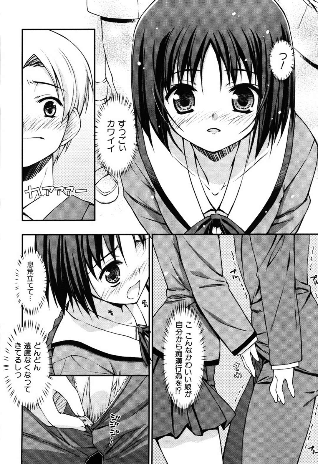 【エロ漫画】逆痴漢をしちゃうエロかわいい美女…逆レイプにイチャイチャとトロ顔に快楽堕ちしちゃう！【星崎ひかる：発射オーライ！】