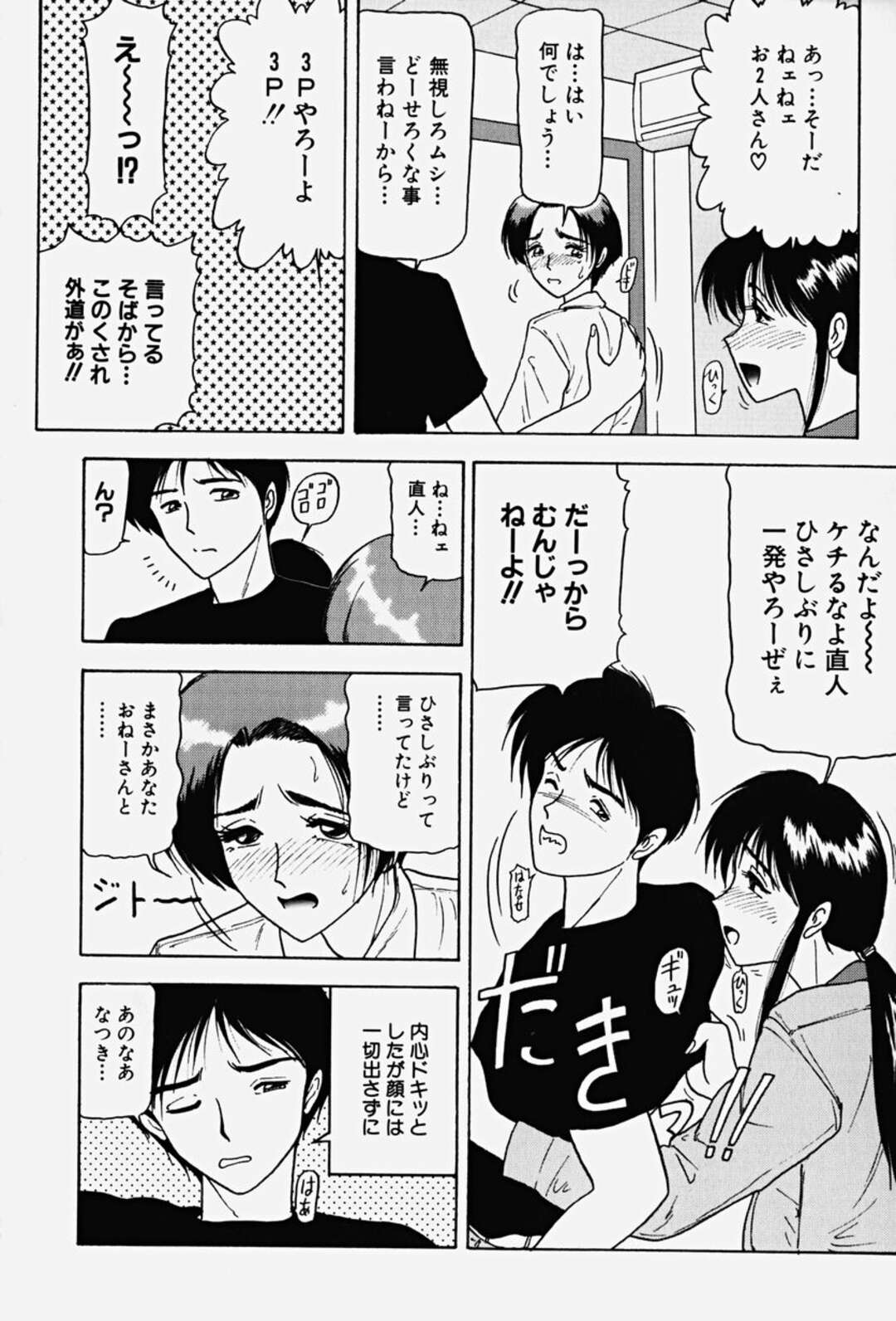 【エロ漫画】誘惑しちゃうお姉ちゃんと無垢な美少女…逆レイプにイチャイチャと3Pセックスで快楽堕ちしちゃう！【れん・しゅぽると：YU-GI I】