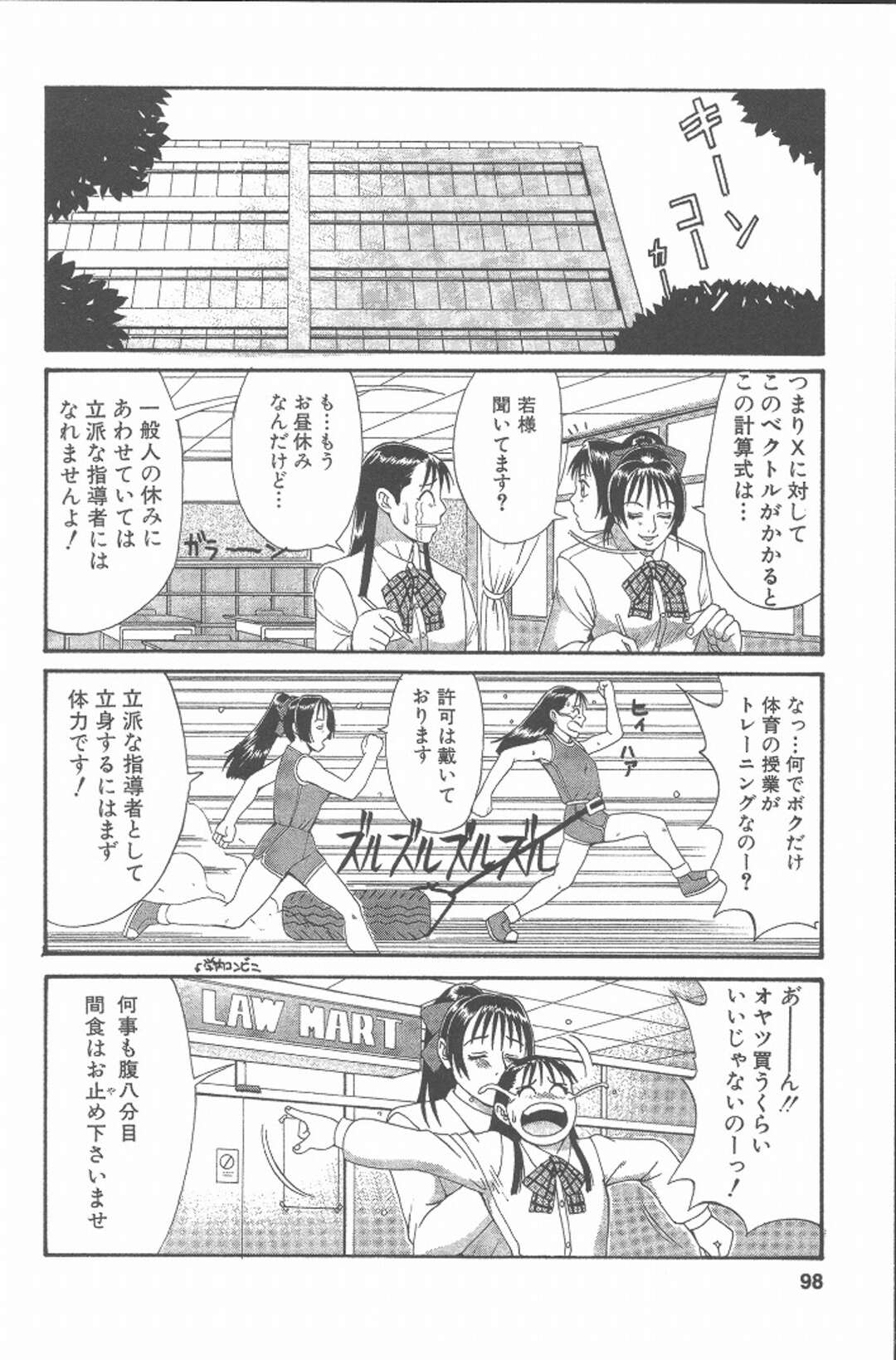 【エロ漫画】襲われちゃう男の娘と襲っちゃう無垢な美少女…イチャイチャとトロ顔セックスで快楽堕ちしちゃう！【彩画堂：Check.5 やって来たお目付役】