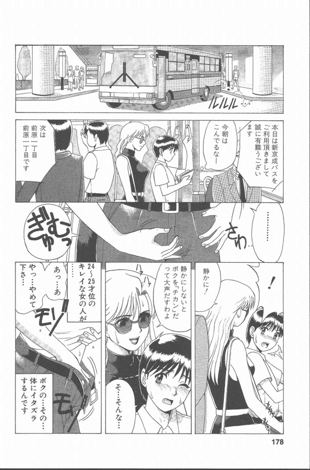 【エロ漫画】ショタに襲われてしまって嬉しいJKの眼鏡のお姉さん…イチャイチャとだいしゅきホールドの中出しセックスしちゃう！【彩画堂：CHECKしてねっ！】