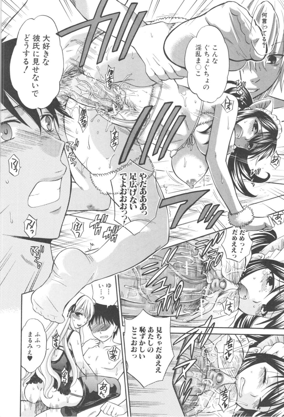 【エロ漫画】調教されてしまったエロコスチュームの美少女…騎乗位の中出しセックスでド変態なトロ顔に寝取られちゃう！【はるさわ：第3話 後編 カノジョ ハ アラガエナイ】