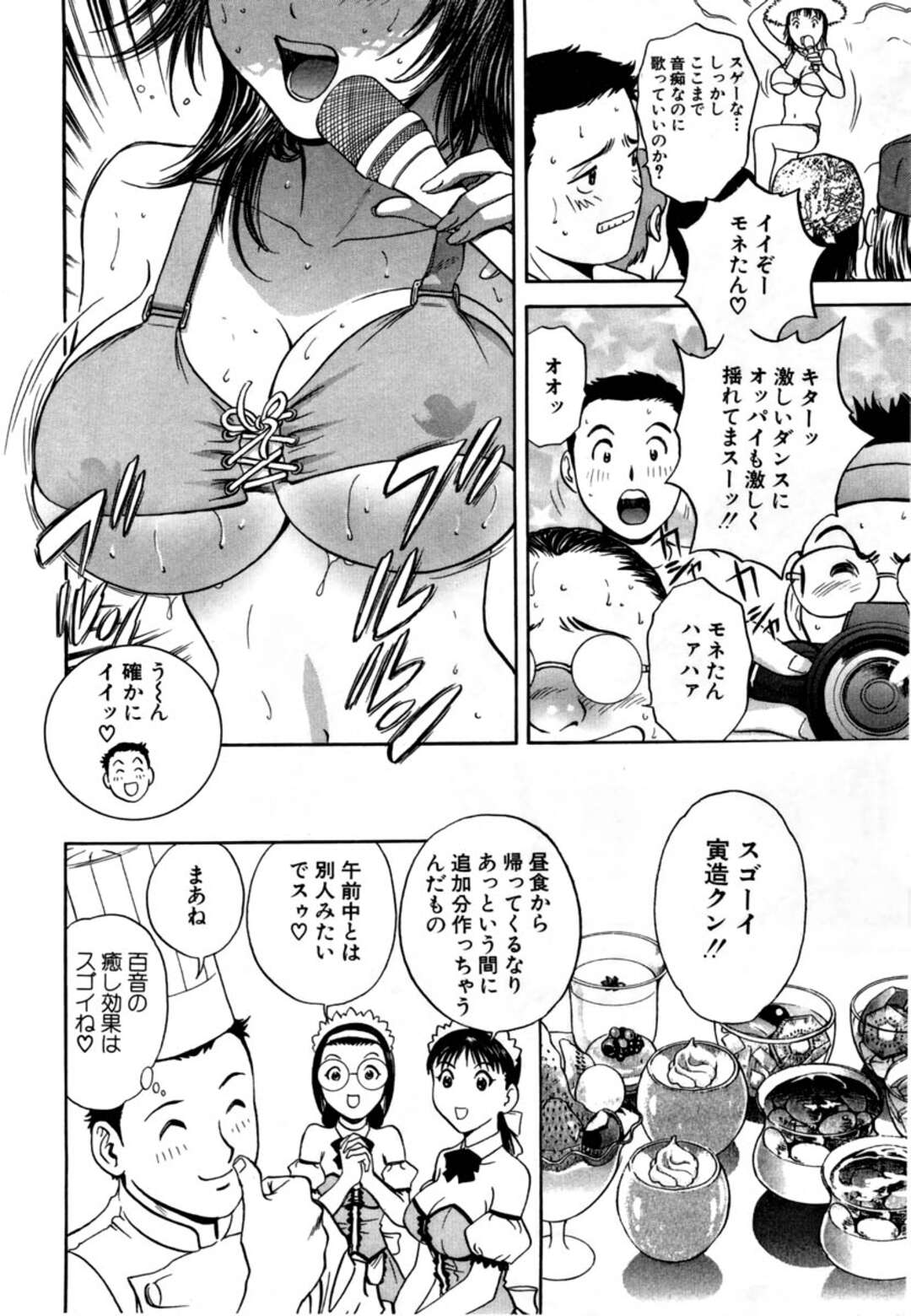 【エロ漫画】海の家で出会った無垢でかわいいアイドルの美女…イチャイチャとフェラしてトロ顔に快楽堕ちしちゃう！【英丸：第6話 Sweets海の家、開業！】