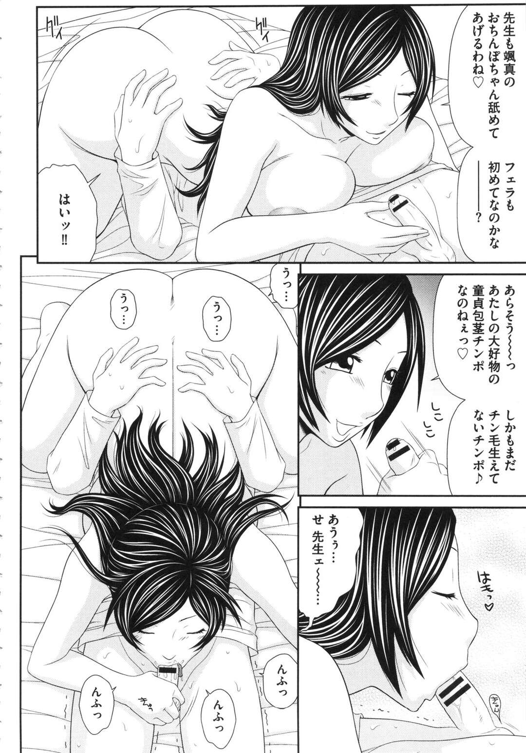 【エロ漫画】誘惑しちゃう女子大生の家庭教師の美女…イチャイチャとトロ顔セックスで快楽堕ちしちゃう！【伊駒一平：お乳なカテキョ筆下ろし】