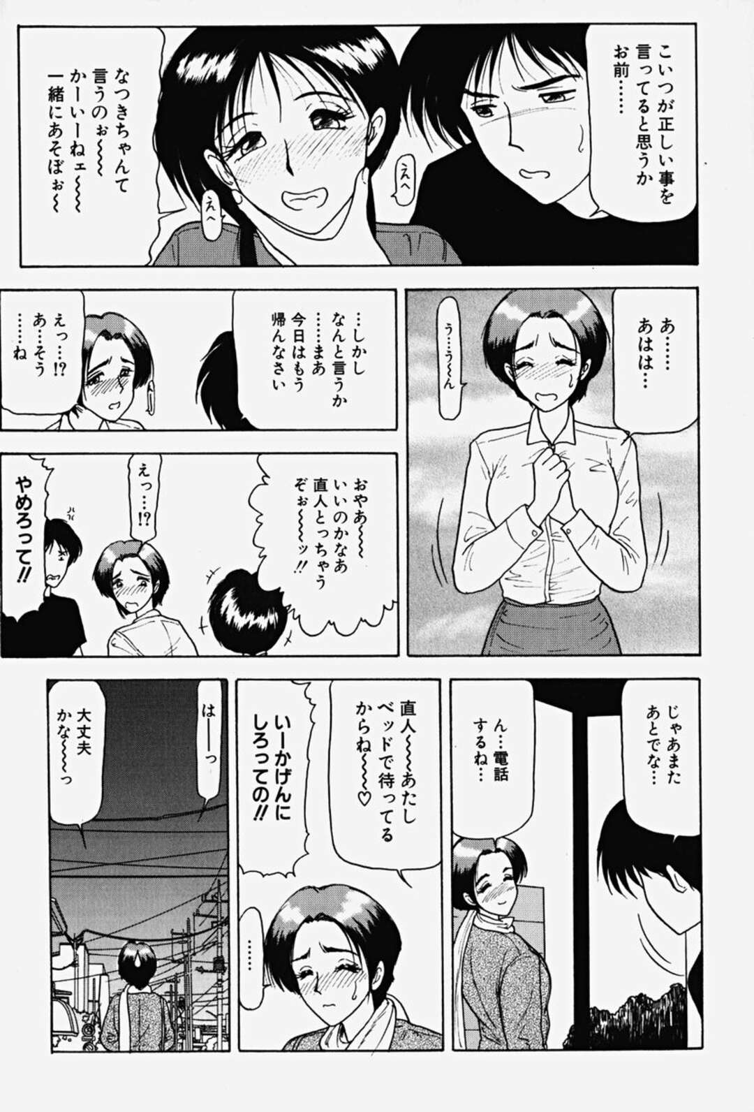 【エロ漫画】誘惑しちゃうお姉ちゃんと無垢な美少女…逆レイプにイチャイチャと3Pセックスで快楽堕ちしちゃう！【れん・しゅぽると：YU-GI I】