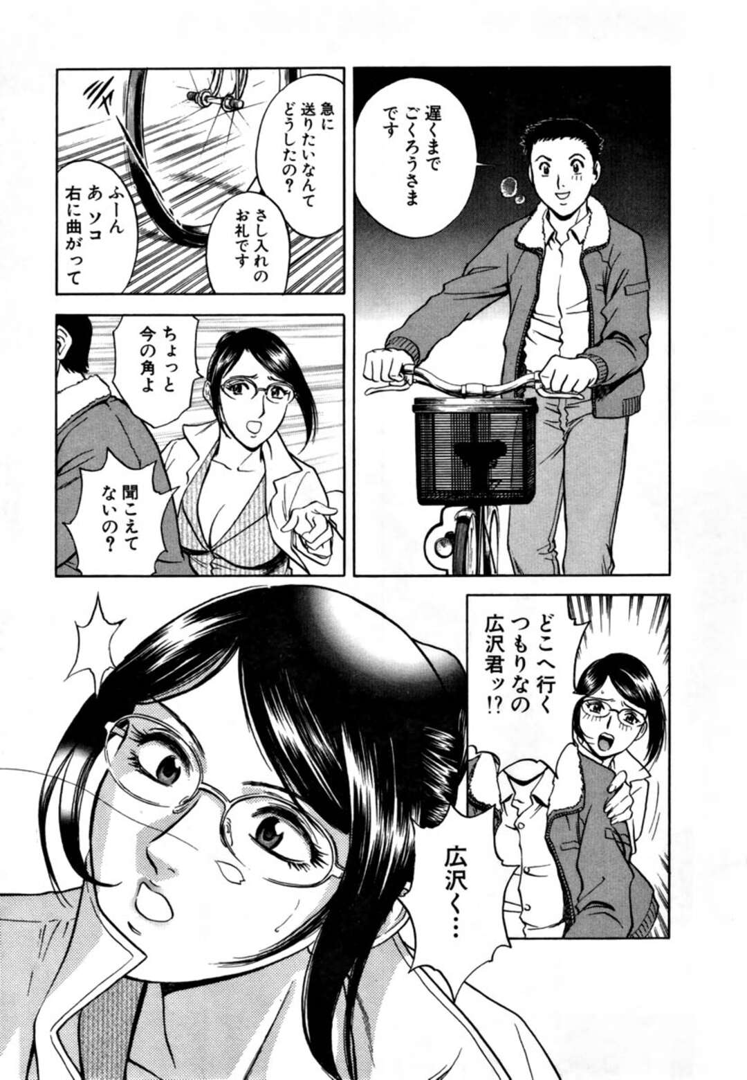 【エロ漫画】無垢で誘惑しちゃうエロかわいい眼鏡の美女…逆レイプにフェラしてトロ顔に筆下ろししちゃう！【英丸：第3話 お花見乱々】