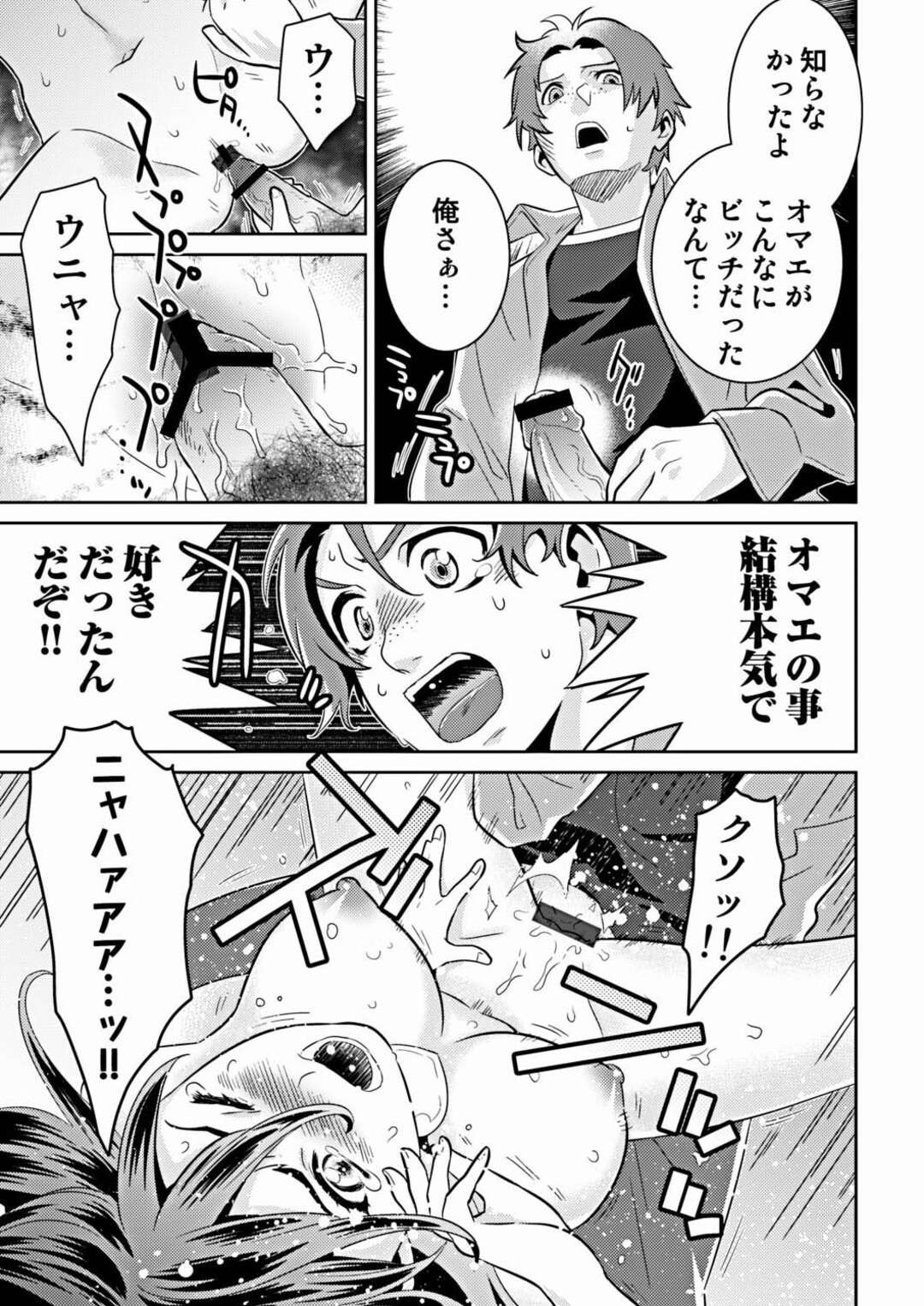 【エロ漫画】逆に誘惑しちゃう無垢でかわいい美女たち…逆レイプにイチャイチャとトロ顔セックスしちゃう！【枝空：Dream Cat Cafe】