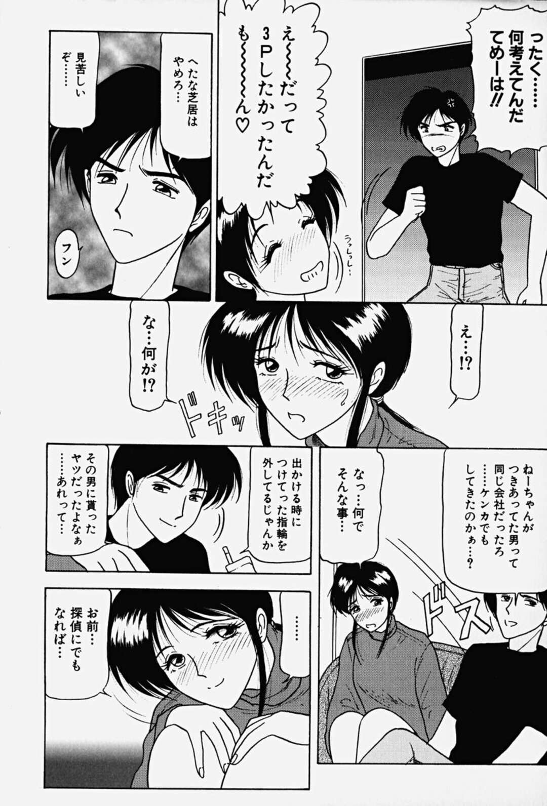 【エロ漫画】誘惑しちゃうお姉ちゃんと無垢な美少女…逆レイプにイチャイチャと3Pセックスで快楽堕ちしちゃう！【れん・しゅぽると：YU-GI I】