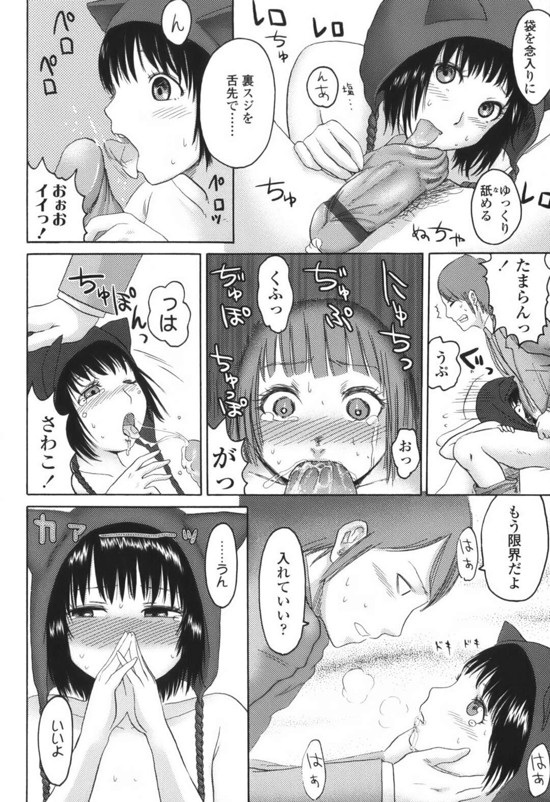 【エロ漫画】お兄ちゃんに襲われちゃう恥ずかしがり屋な妹…イチャイチャと乳首舐めされちゃってトロ顔に快楽堕ちしちゃう！【東山翔：Carry on Brother】