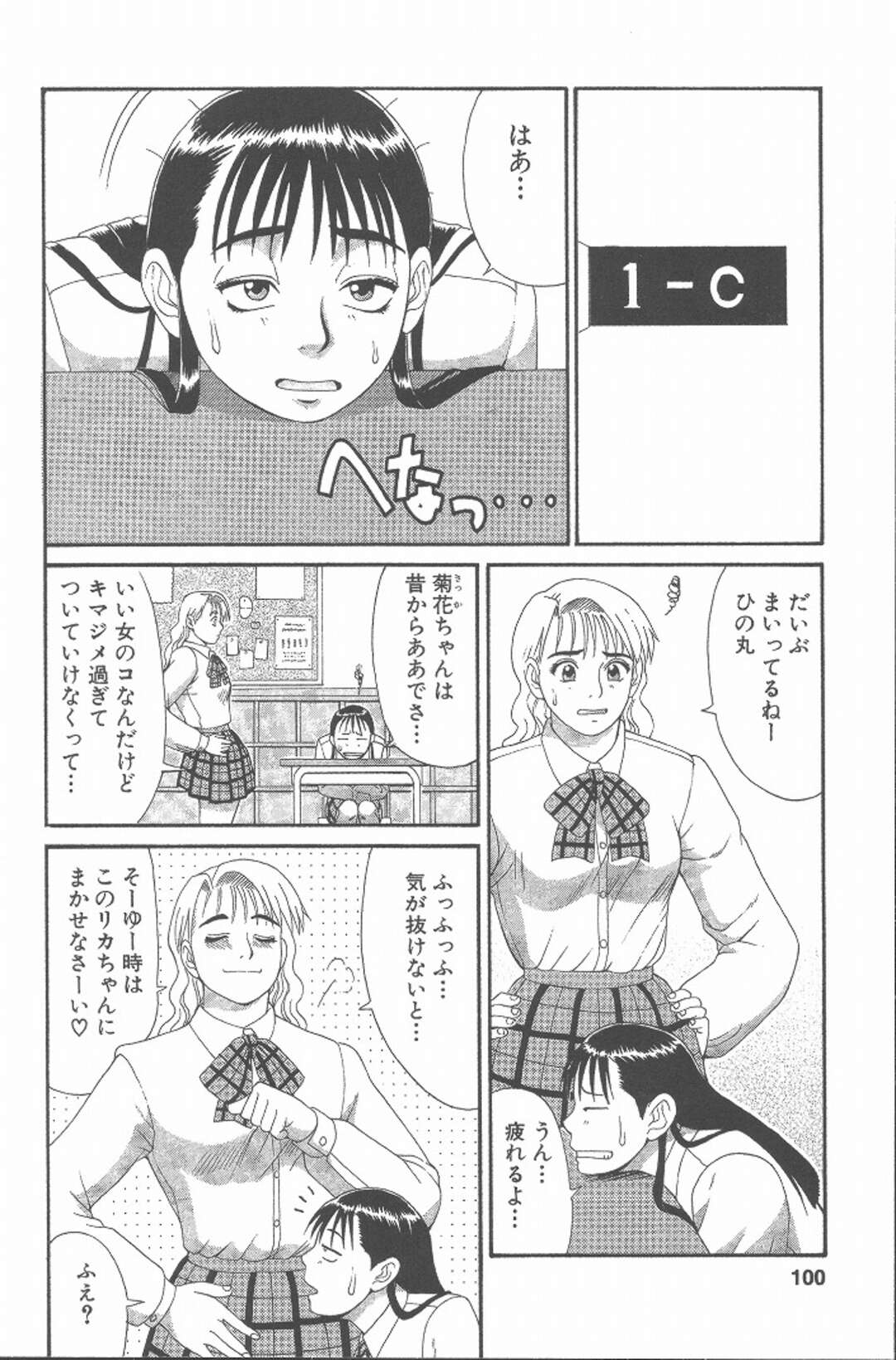 【エロ漫画】襲われちゃう男の娘と襲っちゃう無垢な美少女…イチャイチャとトロ顔セックスで快楽堕ちしちゃう！【彩画堂：Check.5 やって来たお目付役】