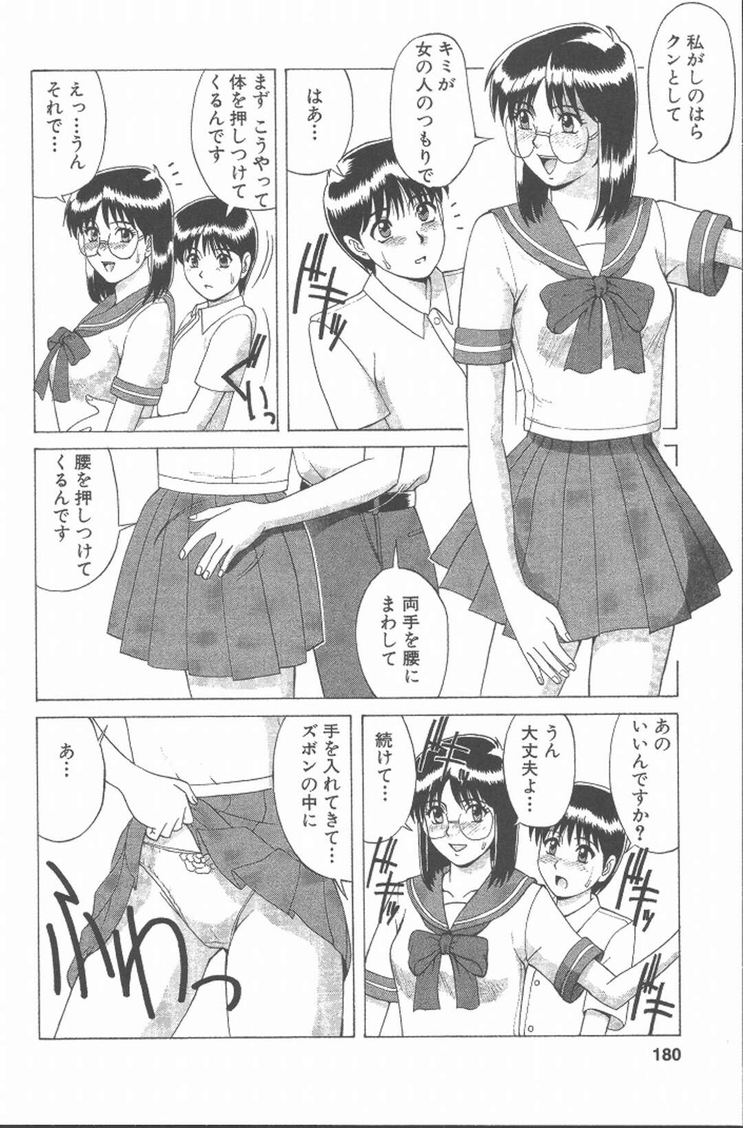 【エロ漫画】ショタに襲われてしまって嬉しいJKの眼鏡のお姉さん…イチャイチャとだいしゅきホールドの中出しセックスしちゃう！【彩画堂：CHECKしてねっ！】