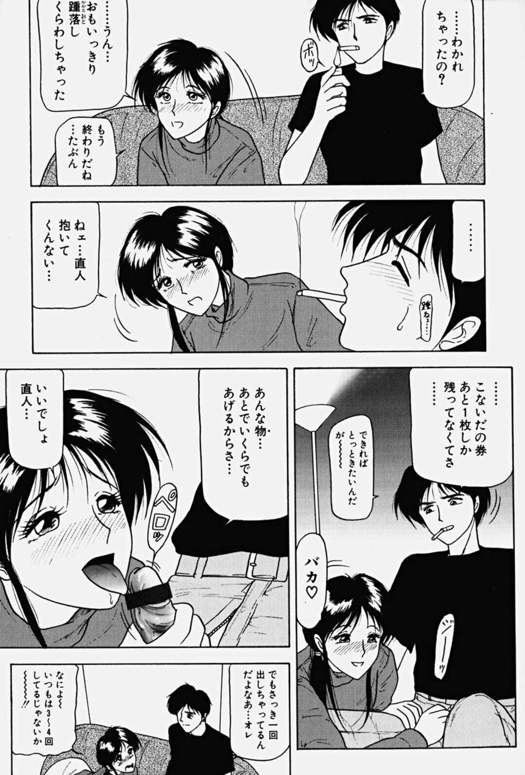 【エロ漫画】誘惑しちゃうお姉ちゃんと無垢な美少女…逆レイプにイチャイチャと3Pセックスで快楽堕ちしちゃう！【れん・しゅぽると：YU-GI I】