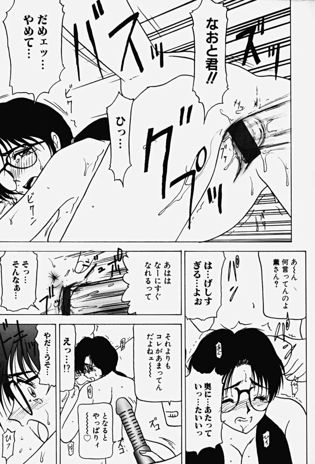 【エロ漫画】調教されちゃう無垢でかわいいお姉さん…レイプで玩具責めされちゃってトロ顔に快楽堕ちしちゃう！【れん・しゅぽると：YU-GI Ⅲ】