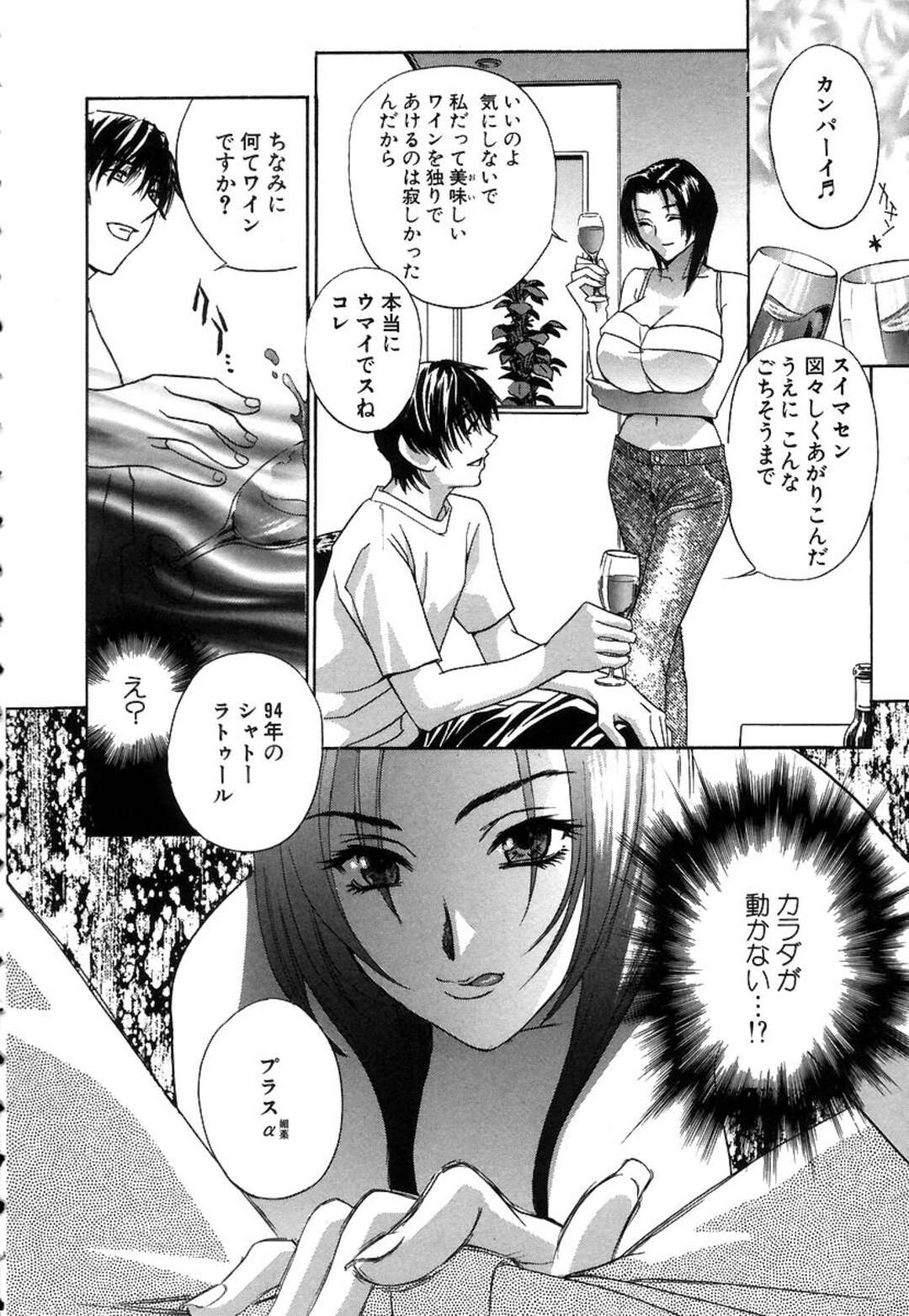 【エロ漫画】好きな男とセックスしちゃう無垢な美女…フェラしてトロ顔に快楽堕ちしちゃう！【ドリルムラタ：PUSSY・BOX 第1話】