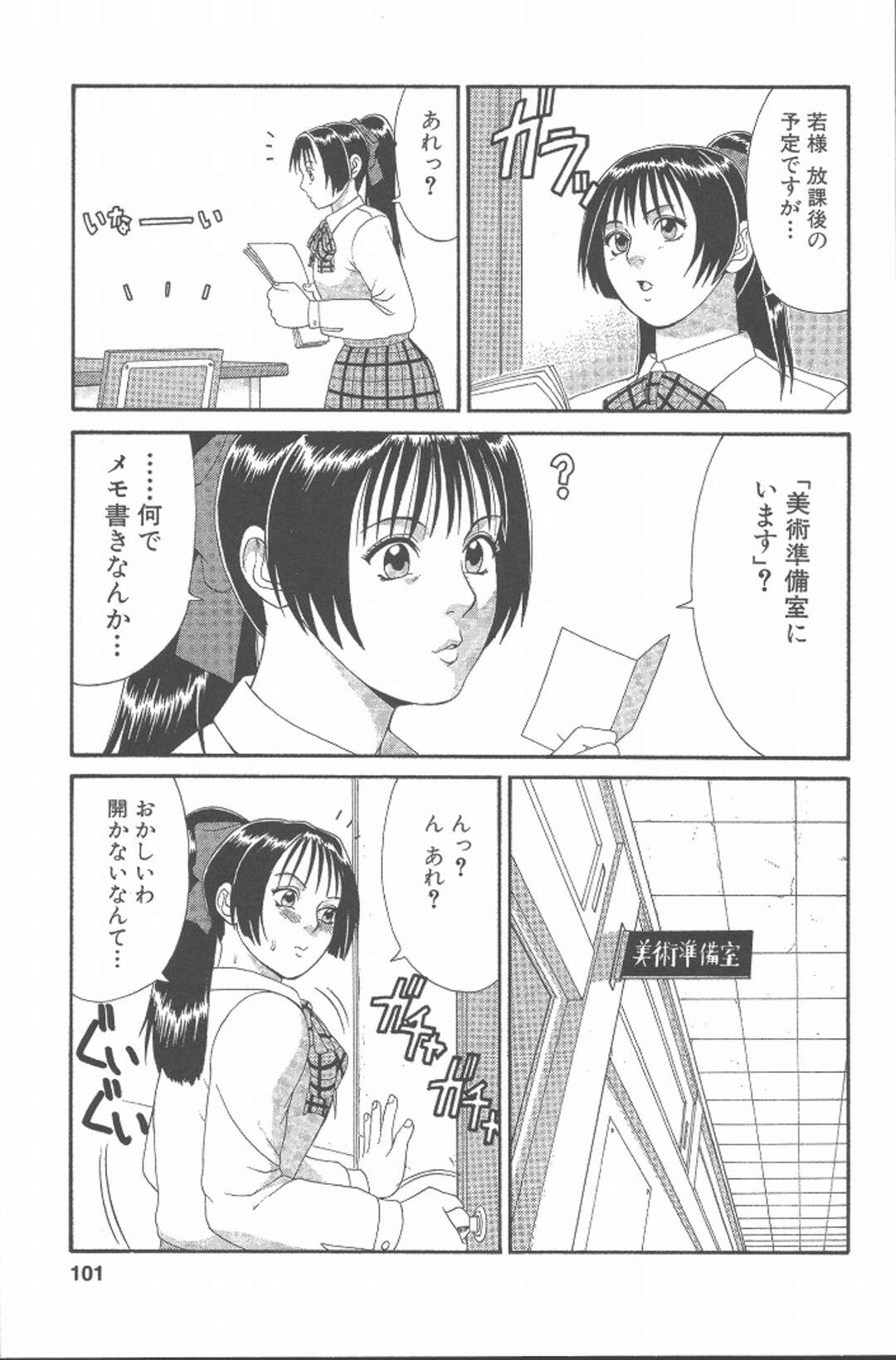 【エロ漫画】襲われちゃう男の娘と襲っちゃう無垢な美少女…イチャイチャとトロ顔セックスで快楽堕ちしちゃう！【彩画堂：Check.5 やって来たお目付役】