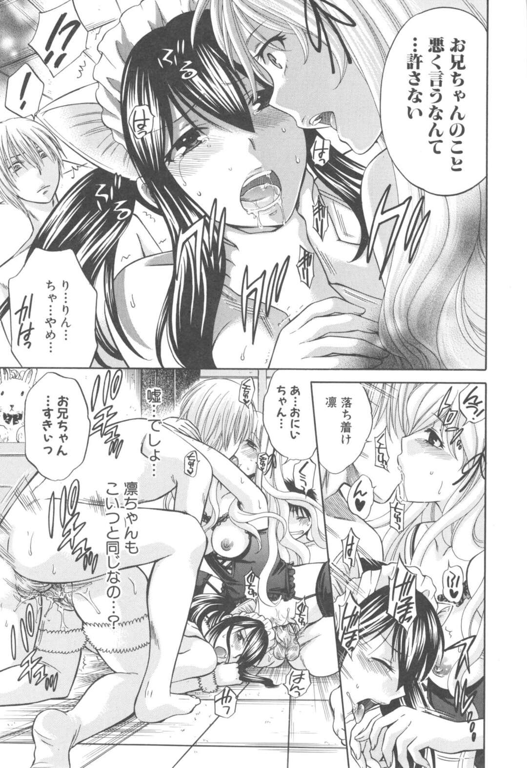 【エロ漫画】調教されてしまったエロコスチュームの美少女…騎乗位の中出しセックスでド変態なトロ顔に寝取られちゃう！【はるさわ：第3話 後編 カノジョ ハ アラガエナイ】