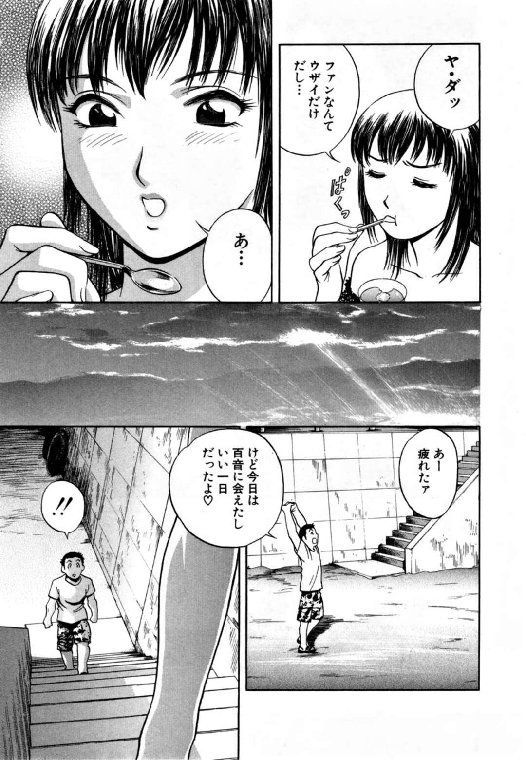 【エロ漫画】海の家で出会った無垢でかわいいアイドルの美女…イチャイチャとフェラしてトロ顔に快楽堕ちしちゃう！【英丸：第6話 Sweets海の家、開業！】