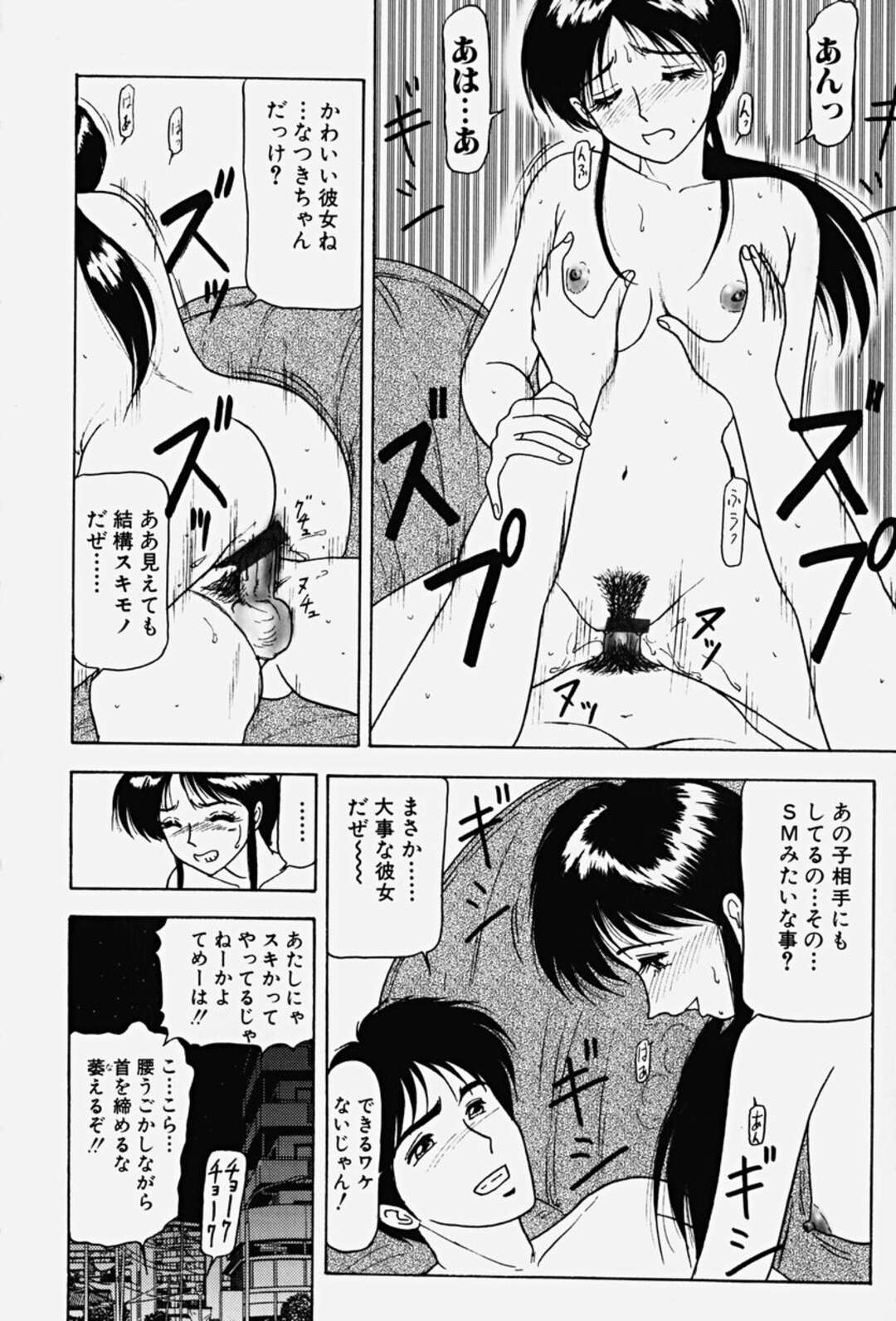 【エロ漫画】誘惑しちゃうお姉ちゃんと無垢な美少女…逆レイプにイチャイチャと3Pセックスで快楽堕ちしちゃう！【れん・しゅぽると：YU-GI I】