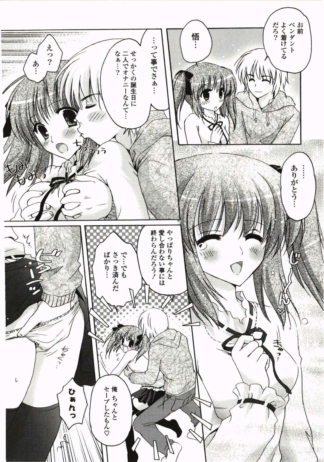 【エロ漫画】ひたすら調教されちゃう無垢な先生の美女…レイプでド変態なトロ顔に快楽堕ちしちゃう！【北河トウタ：フルエテフレテ】