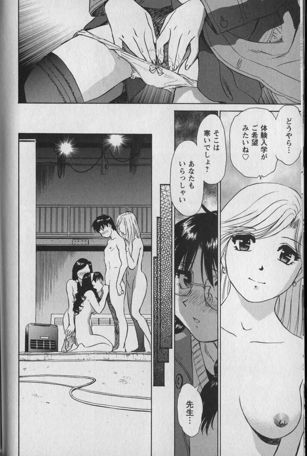 【エロ漫画】性的奉仕をしちゃうアナウンサーとその志望の美少女…イチャイチャと3Pセックスでド変態なトロ顔に快楽堕ちしちゃう！【ふうたまろ：体験入学 report03】