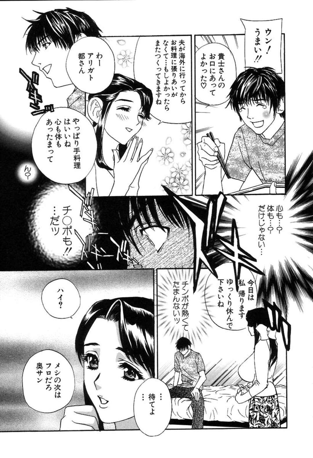 【エロ漫画】エロ下着で誘惑しちゃうグラマーな美女たち…逆レイプにド変態なトロ顔に快楽堕ちしちゃう！【ドリルムラタ：PUSSY・BOX 第3話】