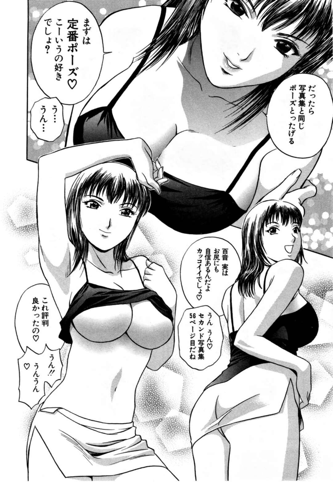 【エロ漫画】海の家で出会った無垢でかわいいアイドルの美女…イチャイチャとフェラしてトロ顔に快楽堕ちしちゃう！【英丸：第6話 Sweets海の家、開業！】