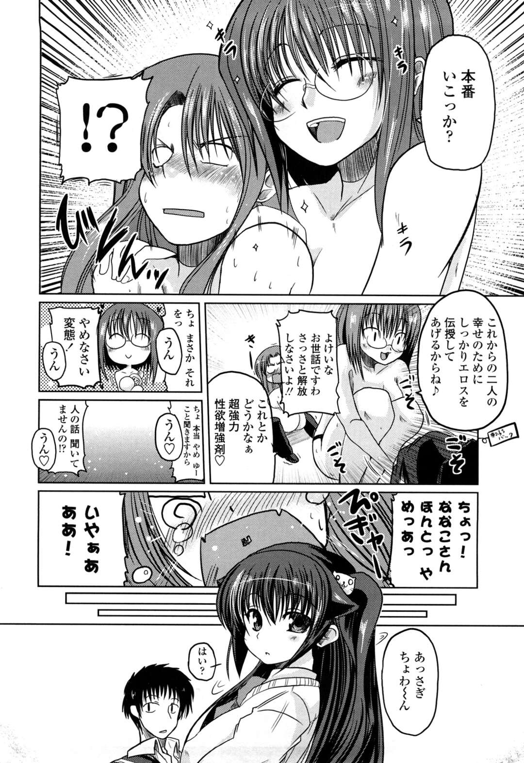 【エロ漫画】緊縛されちゃって調教されちゃう無垢な美少女…中出しセックスでド変態なトロ顔にイチャラブしちゃう！【澤野明：奈々子の日々】