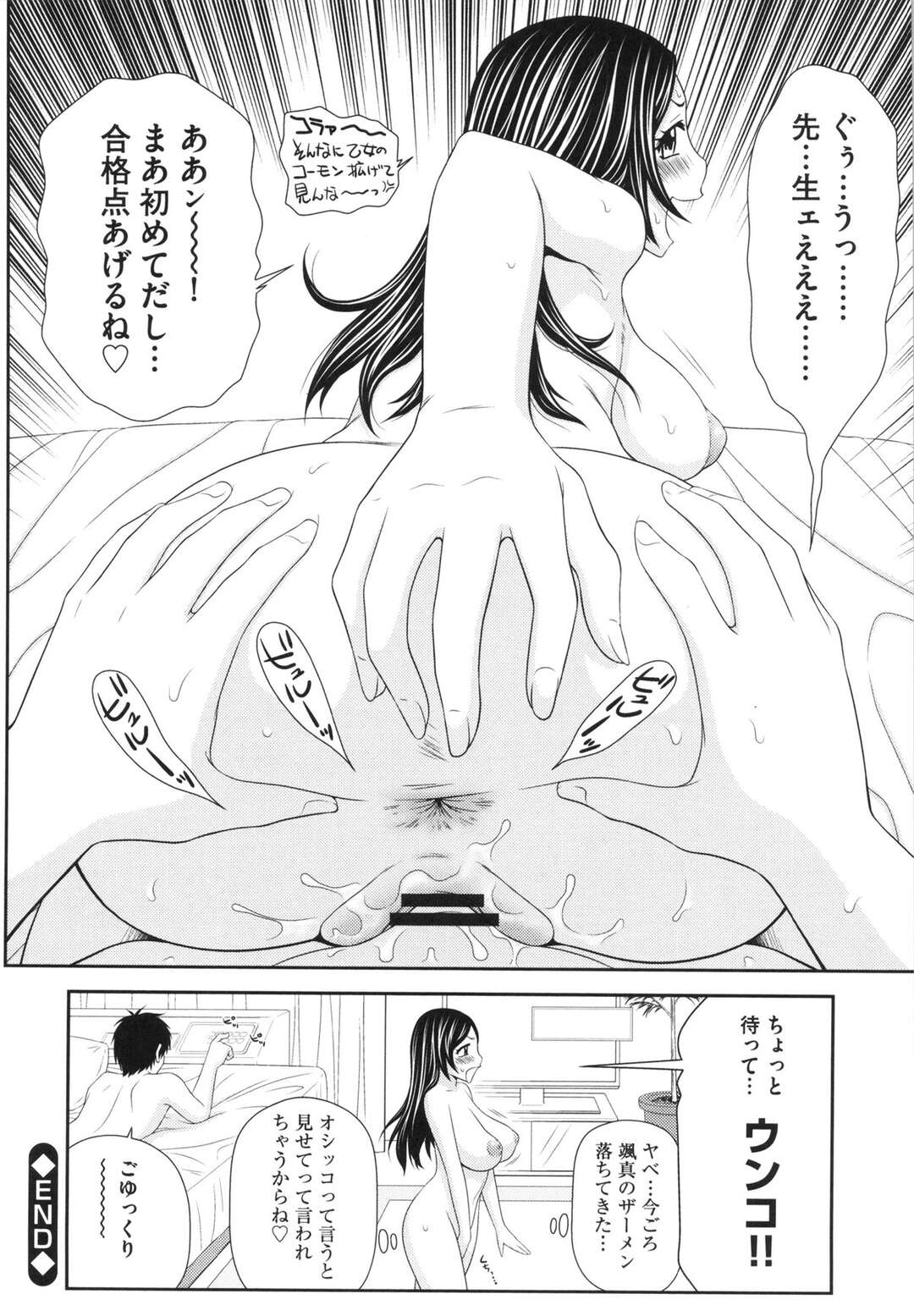 【エロ漫画】誘惑しちゃう女子大生の家庭教師の美女…イチャイチャとトロ顔セックスで快楽堕ちしちゃう！【伊駒一平：お乳なカテキョ筆下ろし】