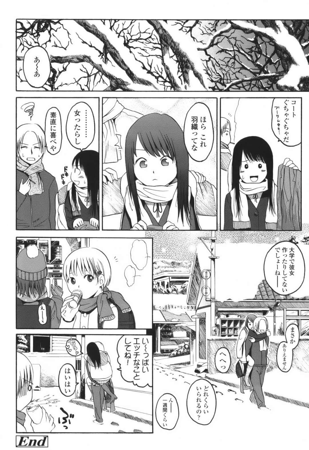 【エロ漫画】好きな男を誘惑しちゃう無垢な美少女…逆レイプに手コキしてトロ顔に筆下ろししちゃう！【東山翔：：I´ve Got You Under My Skin】