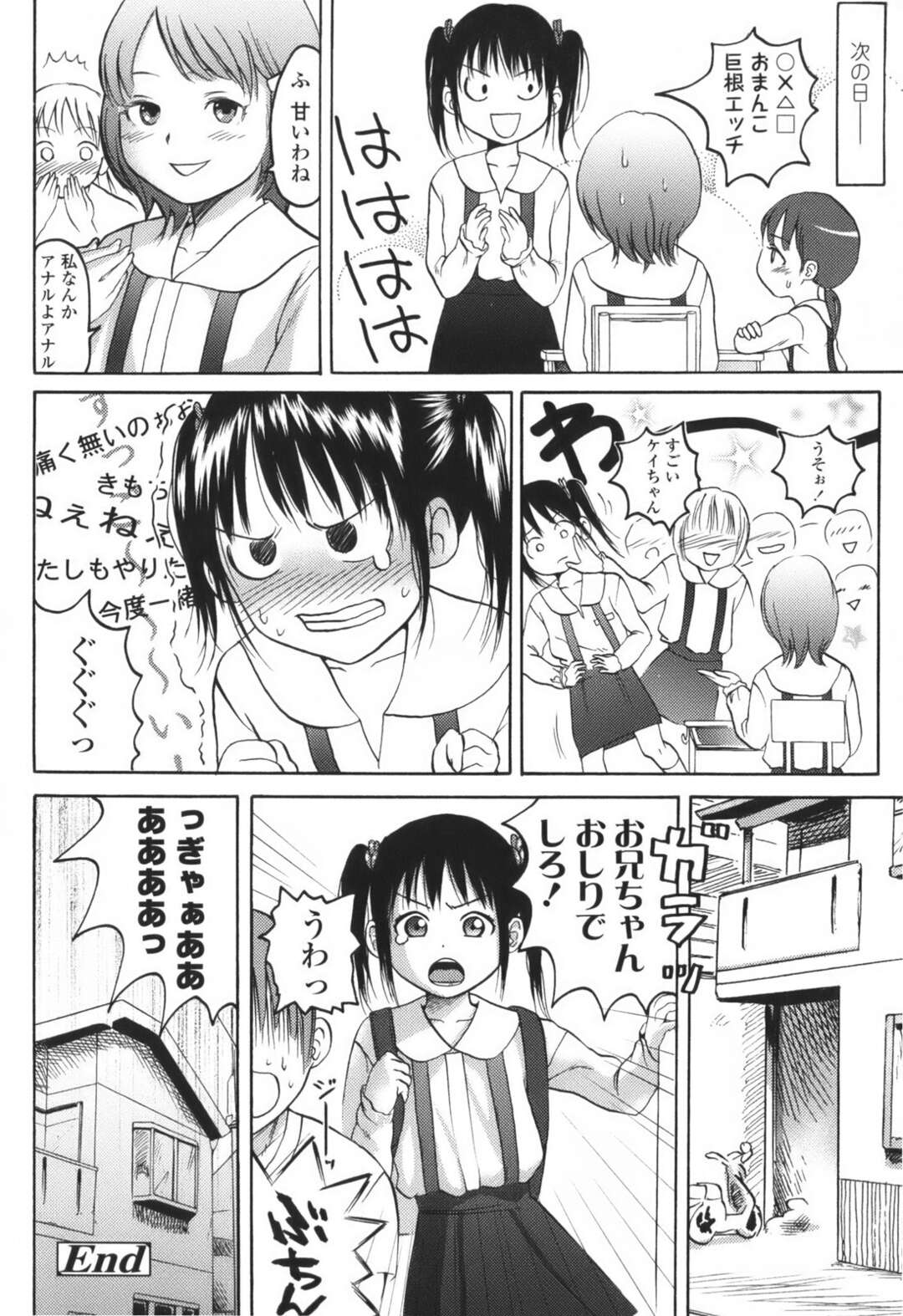 【エロ漫画】お兄ちゃんとセックスがしたい無垢な妹…フェラしてトロ顔に快楽堕ちしちゃう！【東山翔：ALnight,Okay,You Win？】