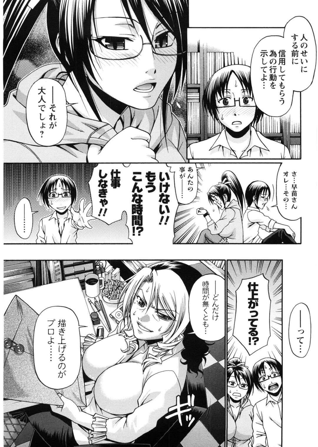 【エロ漫画】逆に誘惑しちゃうエロ漫画家のお母さん…イチャイチャと乳首責めされちゃってトロ顔に快楽堕ちしちゃう！【千葉毅郎：ようこそ！Alice館 第1話】