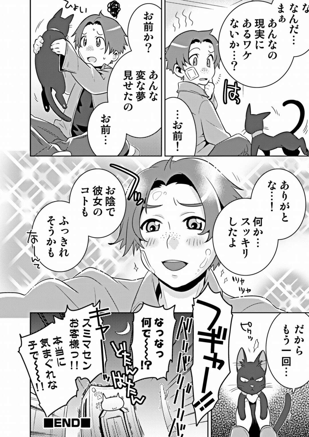 【エロ漫画】逆に誘惑しちゃう無垢でかわいい美女たち…逆レイプにイチャイチャとトロ顔セックスしちゃう！【枝空：Dream Cat Cafe】