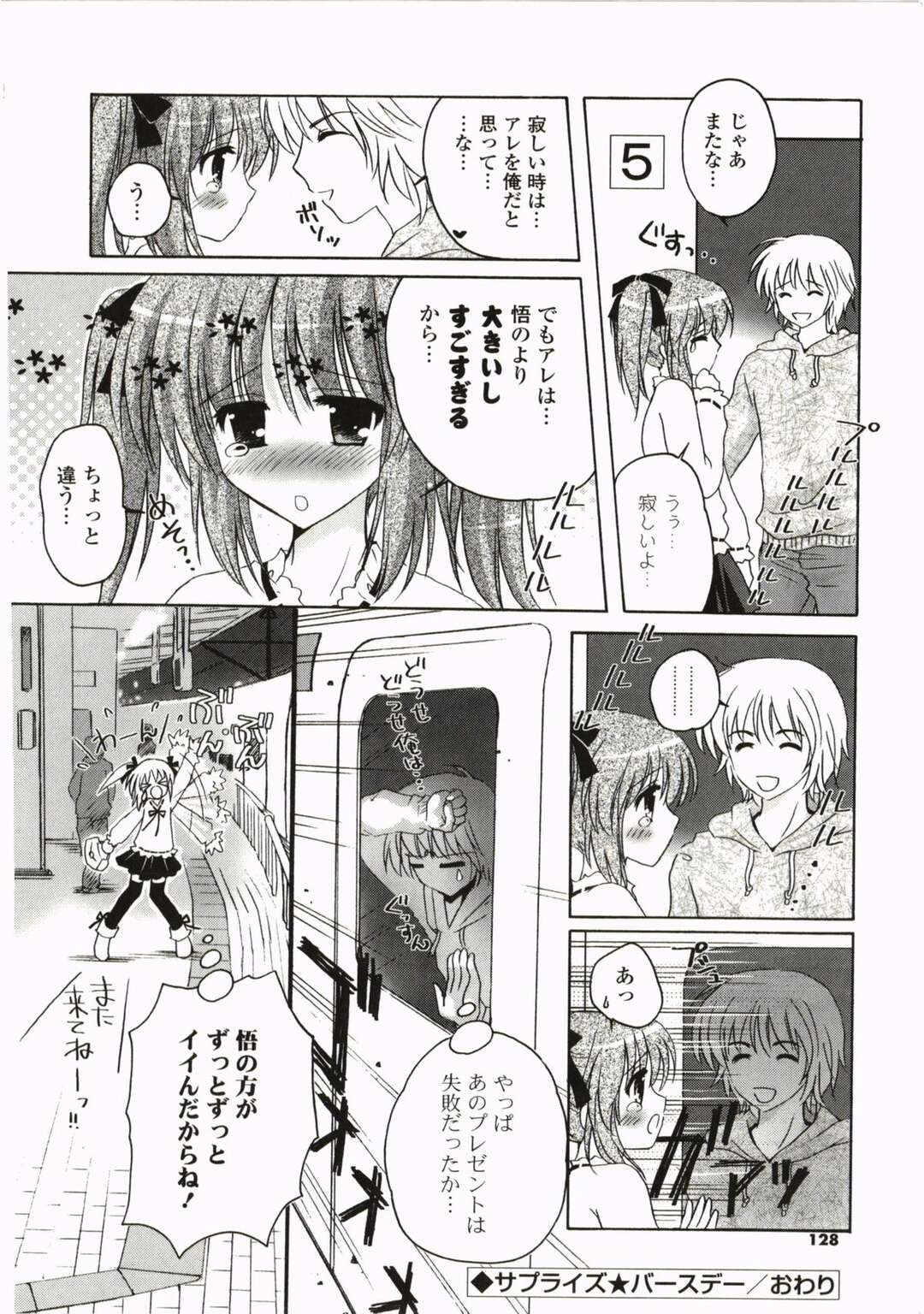 【エロ漫画】ひたすら調教されちゃう無垢な先生の美女…レイプでド変態なトロ顔に快楽堕ちしちゃう！【北河トウタ：フルエテフレテ】