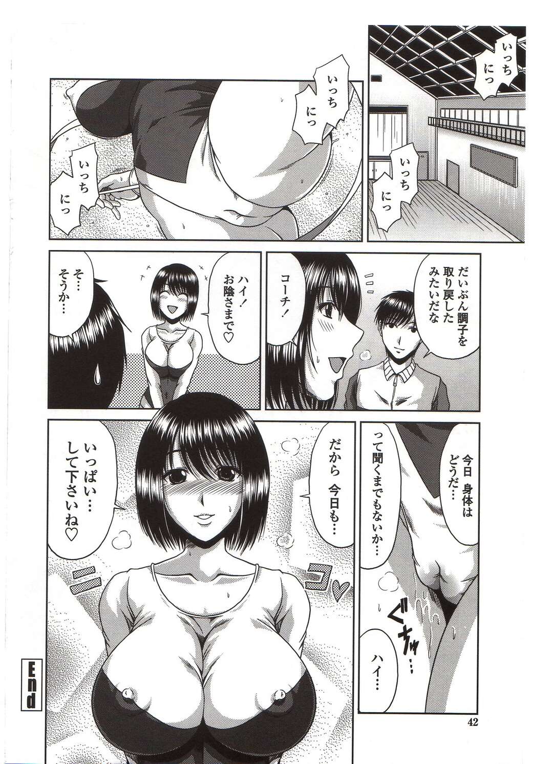 【エロ漫画】コーチを襲っちゃう新体操部の美少女…逆レイプにイチャイチャとキスしてトロ顔に快楽堕ちしちゃう！【甲斐ひろゆき：私立精光学園 -新体操部-】