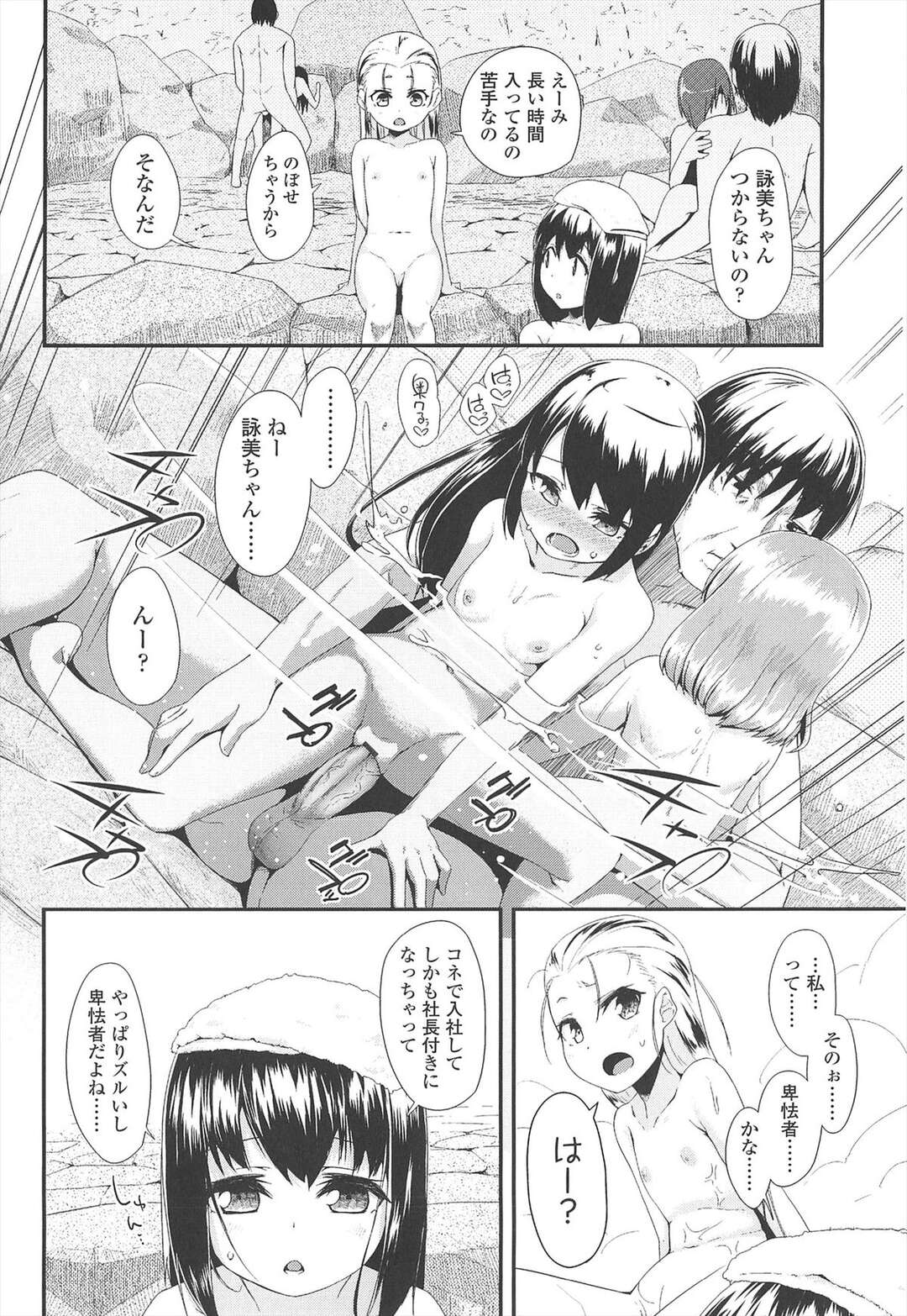 【エロ漫画】誘惑しちゃう無垢でかわいい幼馴染のロリ…イチャイチャと乳首責めされちゃってトロ顔に快楽堕ちしちゃう！【東山翔：Just The Two Of Us】