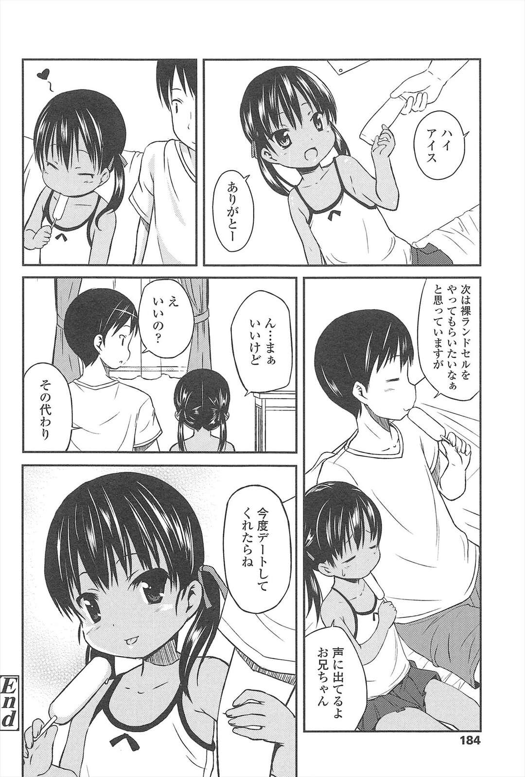 【エロ漫画】無垢でかわいい水着のロリ…イチャイチャと乳首舐めされちゃってトロ顔に快楽堕ちしちゃう！【みさお。：日焼け＠大好き】