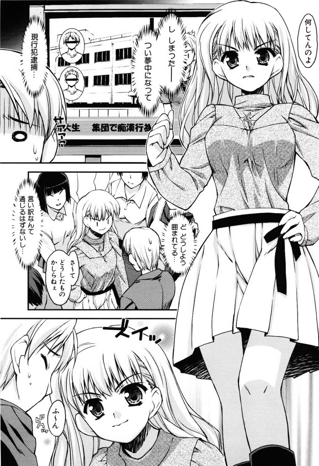 【エロ漫画】逆痴漢をしちゃうエロかわいい美女…逆レイプにイチャイチャとトロ顔に快楽堕ちしちゃう！【星崎ひかる：発射オーライ！】