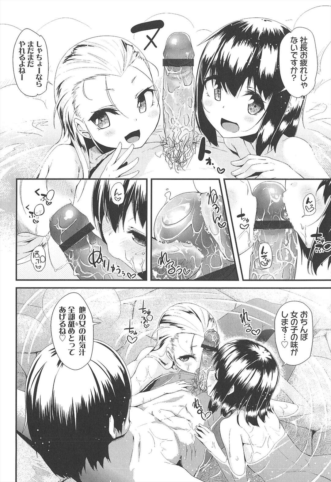 【エロ漫画】誘惑しちゃう無垢でエロかわいいロリたち…イチャイチャと集団セックスでド変態なトロ顔に快楽堕ちしちゃう！【前島龍：OL -Office lolita- #5】