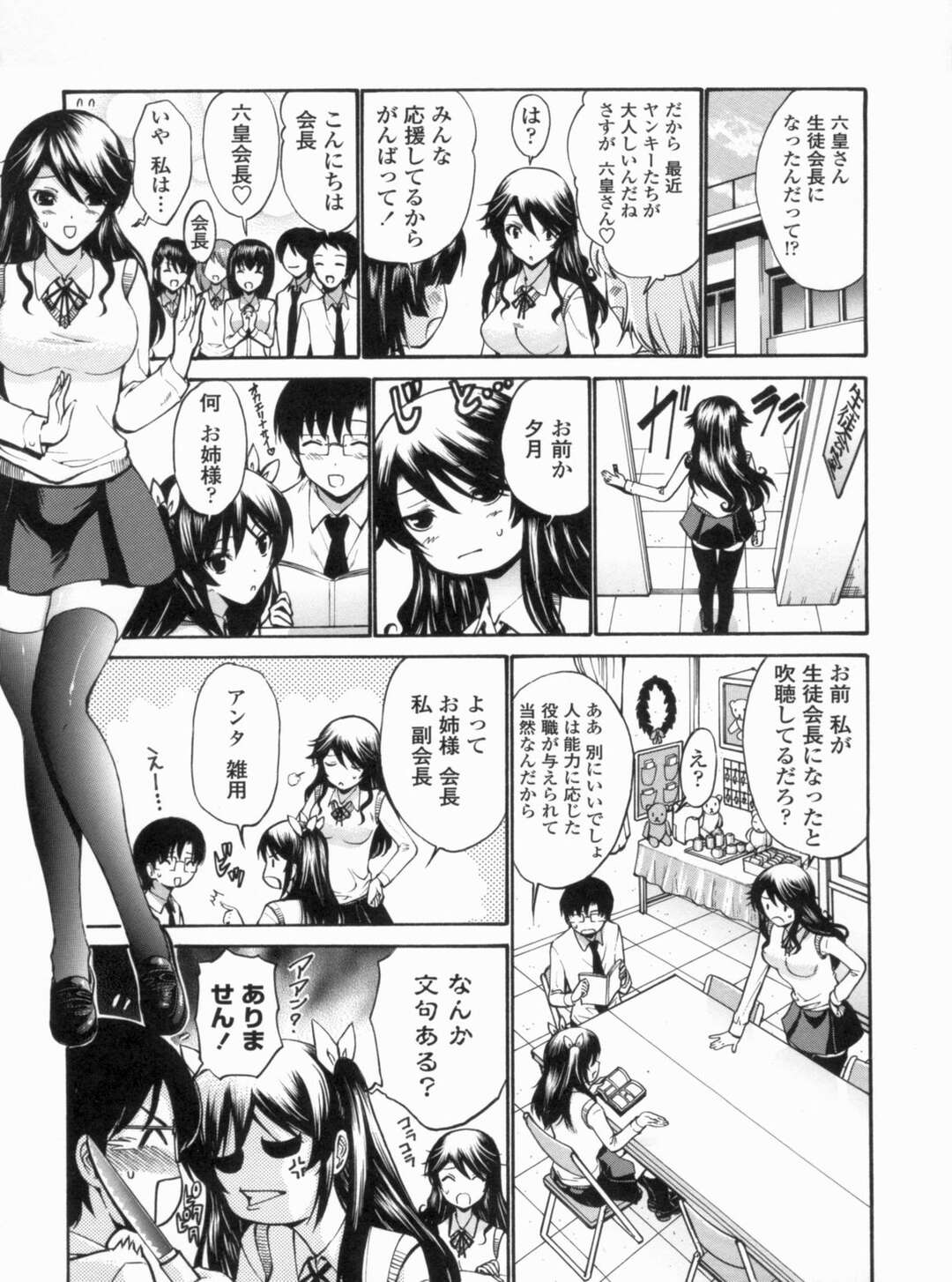 【エロ漫画】誘惑しちゃうエロ下着のお義母さん…逆レイプにイチャラブセックスしてトロ顔に快楽堕ちしちゃう！【西川康：誘惑一族 番外編】