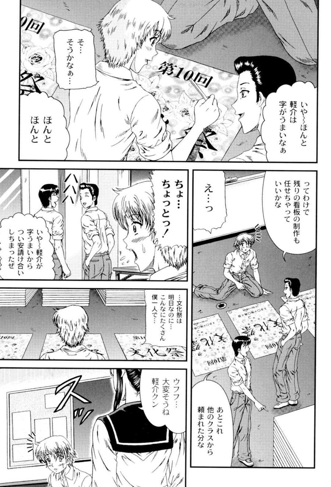 【エロ漫画】JKエロコスチュームで誘惑しちゃう先生の美女…逆レイプにフェラしてトロ顔に筆下ろししちゃう！【ひのり：敦子先生の女子高生プレイ】